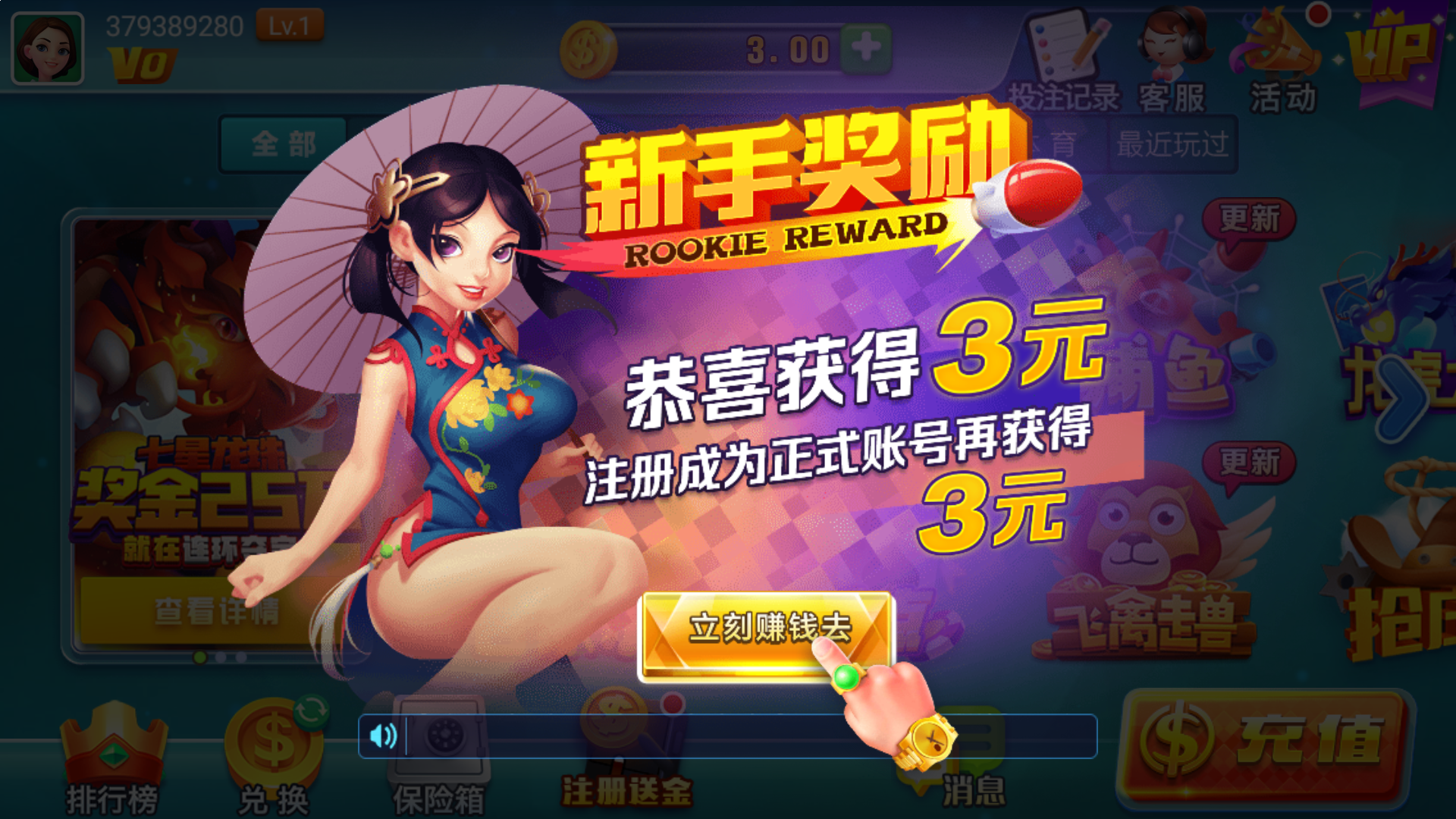 皇冠足球系统出租 图解